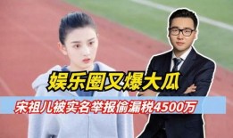 爆料娱乐圈大瓜,揭秘明星背后的惊人真相！