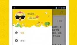 爆料笑话段子大全视频播放,笑料横生！揭秘爆料笑话段子大全视频播放背后的欢乐瞬间