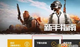 吃鸡国服版最新爆料视频,揭秘游戏升级与全新玩法