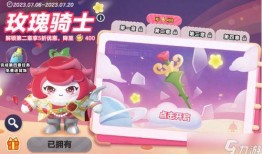 蛋仔派对最新活动爆料皮肤,神秘皮肤限时登场，狂欢盛宴等你来战！