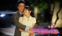 因为爱情有奇迹电视剧全集在线观看,浪漫爱情故事，见证奇迹时刻